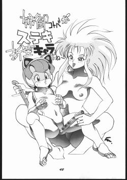 Page 41 of Shin ishi no naka ni iru!