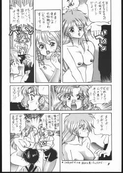 Page 7 of Shin ishi no naka ni iru!