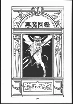 Page 98 of Shin ishi no naka ni iru!