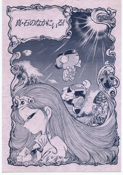 Download Shin ishi no naka ni iru!