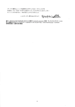 Page 4 of Sore wa Futanari Shoujo Nano