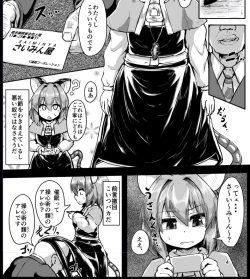 Page 49 of Saimin Nezumi