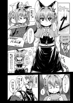 Page 68 of Saimin Nezumi