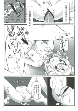 Page 18 of Kaineko no Seiketsu wa Kainushi no Gimu desu