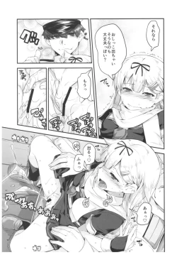Page 10 of Yuudachi to Yuudachi