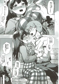 Page 8 of Ushio to Issho