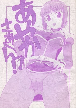 Page 1 of Ayaka-saan!!