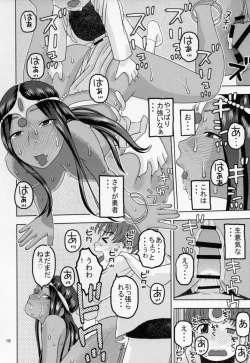 Page 17 of Minea to Manya ga Oshiete Ageru