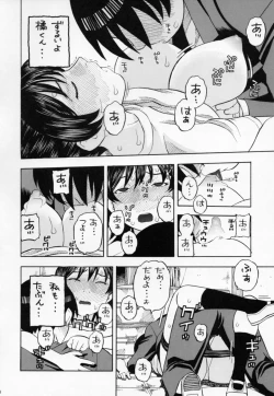 Page 13 of Hibiki no Gohoubi Play