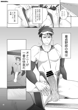 Page 18 of Jitorina Try