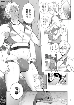 Page 27 of Jitorina Try