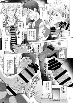 Page 29 of Jitorina Try