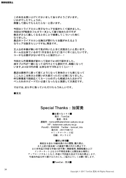 Page 34 of Jitorina Try