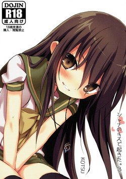 Download Shana no Kiss de okita. 3