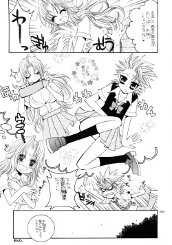 Page 24 of Ramblin' Butterfly