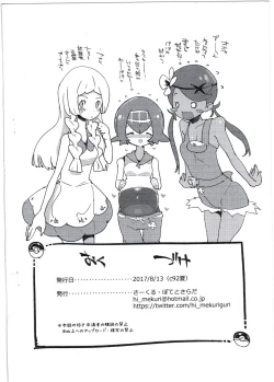 Page 10 of Suiren ni Renjitsu Amaeren.