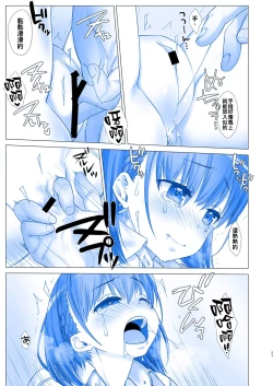 Page 22 of Shuumatsu no Tawawa 4 - Tawawa on Weekend