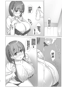 Page 13 of Shuumatsu no Tawawa 4 - Tawawa on Weekend