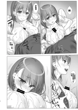Page 15 of Shuumatsu no Tawawa 4 - Tawawa on Weekend