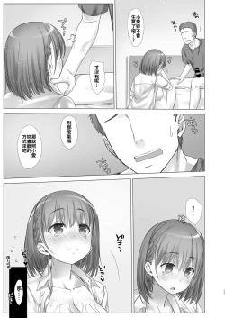 Page 18 of Shuumatsu no Tawawa 4 - Tawawa on Weekend