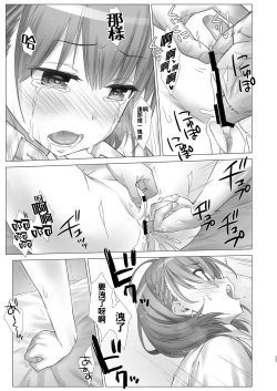 Page 24 of Shuumatsu no Tawawa 4 - Tawawa on Weekend