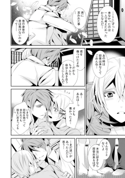 Page 17 of I was a bride when I became a woman? First experience with my sister's fiancé 3