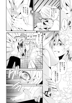 Page 7 of I was a bride when I became a woman? First experience with my sister's fiancé 3