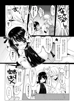 Page 45 of 2D Comic Magazine Seitenkan Shita Ore ga Chikan Sarete Mesuiki Zecchou! Vol. 1