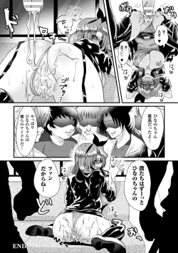 Page 82 of 2D Comic Magazine Seitenkan Shita Ore ga Chikan Sarete Mesuiki Zecchou! Vol. 1