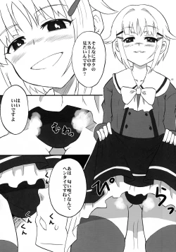 Page 3 of Koshimizu-san no midarana nichijou