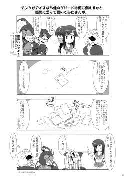 Page 56 of Heroes Syndromeshuu -