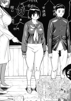 Page 14 of Chichi Dantou Daiikkan