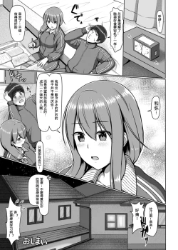 Page 25 of Ashi ga Sukitte… Honto Hentai…