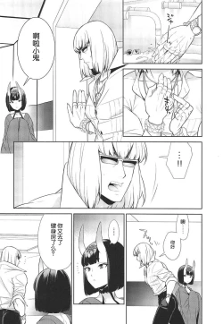 Page 14 of Golden wa Koganeiro no Yume o Miru no ka