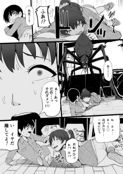 Page 113 of Brain Eater Stage 1