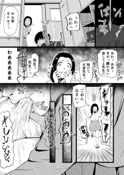 Page 117 of Brain Eater Stage 1