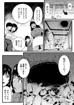 Page 120 of Brain Eater Stage 1