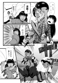 Page 137 of Brain Eater Stage 1