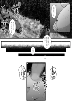 Page 169 of Brain Eater Stage 1