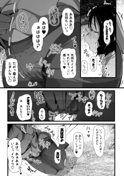 Page 194 of Brain Eater Stage 1