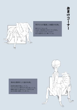 Page 201 of Brain Eater Stage 1