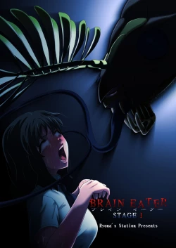 Page 207 of Brain Eater Stage 1