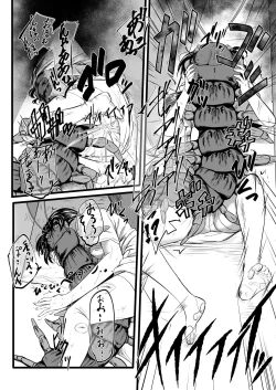 Page 54 of Brain Eater Stage 1