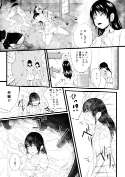 Page 56 of Brain Eater Stage 1