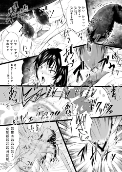 Page 58 of Brain Eater Stage 1