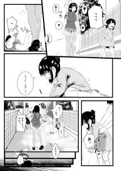 Page 72 of Brain Eater Stage 1