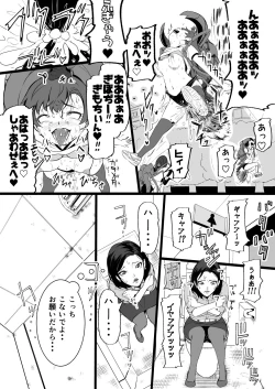 Page 84 of Brain Eater Stage 1