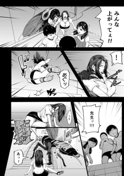 Page 88 of Brain Eater Stage 1