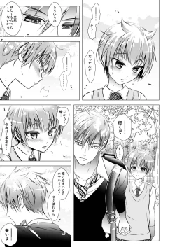 Page 45 of Keiyaku Shounen 3