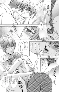 Page 55 of Keiyaku Shounen 3